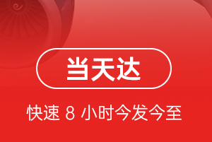 上海虹桥机场物流航空货运公司【机场
