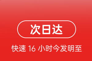 上海虹桥机场物流航空货运 航空货运